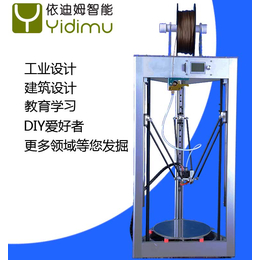 依迪姆yidimu厂家生产大尺寸*3d打印机缩略图