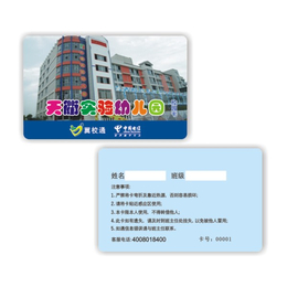 深圳可视卡复写卡批发磁条可视卡生产厂家****会员卡-建和可视卡