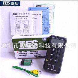 台湾泰仕TES1300数字式温度表 热电偶温度计*测温仪