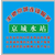 北京丰驰京城桶装水配送(图)、基业大厦桶装水配送缩略图1