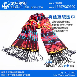 天津围巾|龙翔纺织|围巾定制