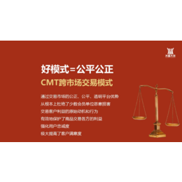 兴蜀大宗 CMT   跨市场交易  模式强势来袭