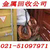 上海废铜回收公司 废紫铜回收价格缩略图1