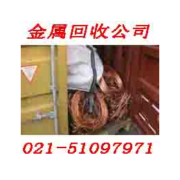 上海废铜回收公司 废紫铜回收价格
