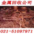 上海废铜回收公司 废紫铜回收价格缩略图2