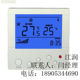 兴江润供应液晶温控器 温控器 三速开关空调配件