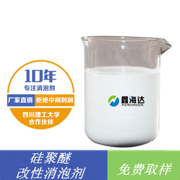 硅聚醚改性消泡剂 强酸强碱适用