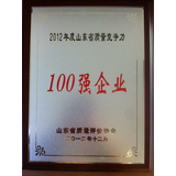 100强企业