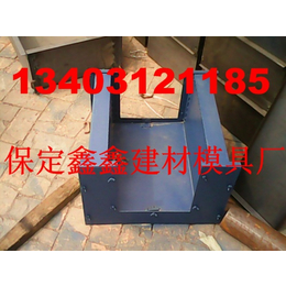 排水槽模具价格 排水槽模具*