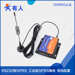 GPRSDTU数传模块RS232转GPRS无线透明传输
