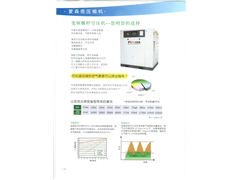 变频机产品说明.jpg