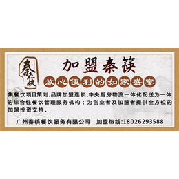 陕西风味小吃,秦筷餐饮(在线咨询),陕西风味小吃加盟哪家好缩略图