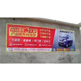 墙体广告公司,北京墙体广告,河北品盛