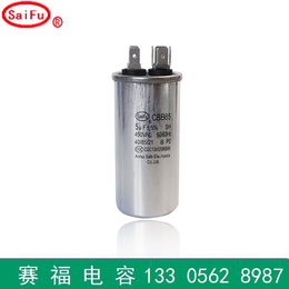 赛福电容器CBB65-60uF 空调用