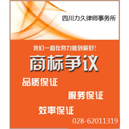 青白江商标驳回复审、成都知识产权代理公司、商标驳回复审材料