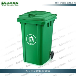 批发塑料垃圾桶(图)_塑料垃圾桶多少钱一个_长沙尚绿环保