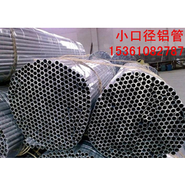 精抽铝管 铝盘管 进口1100纯铝管