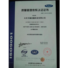 潍坊伟创认证|iso9001认证机构|枣庄iso9001