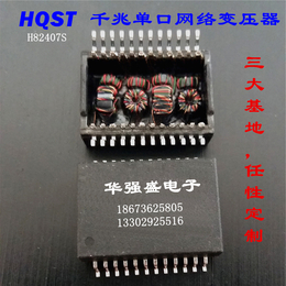H5004NL高速网卡用SOP24千兆单口网络变压器