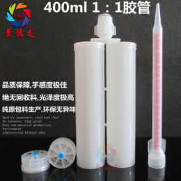 厂家直销美缝剂铝管包装300ml400ml真瓷胶塑料胶管胶筒
