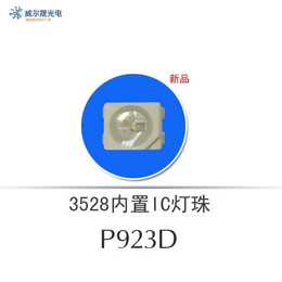 新款鼠标*LED内置ICP923幻彩灯珠全彩*幻彩灯珠