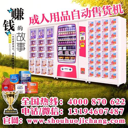 维艾妮国际(图),自动售货机多少钱一台,葫芦岛市自动售货机