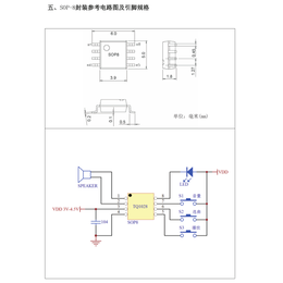 供应和铉28首门铃IC音乐IC