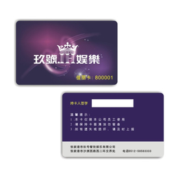 会员条卡条码卡贵宾卡VIP会员卡订制-建和普通卡