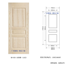 天然木皮3.2MM厚模压门板 实木复合模压门板缩略图