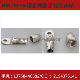 铜接线端子SDDTK-240节能快速接头线耳铝合金鼻子