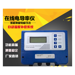 工业在线电导率仪 *TDS仪 水质电导率监测仪 