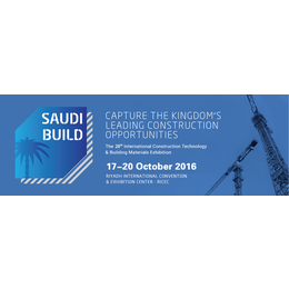 2016年沙特国际建材展Saudi Build 2016