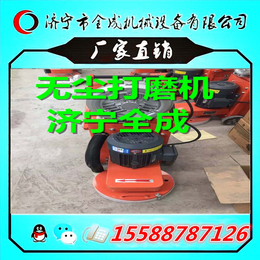 全成* qc350 自吸尘 环氧地面加工* 无尘打磨机