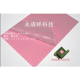 深圳永成祥厂家出售1-6.5W耐高温导热硅胶片