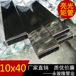 广东不锈钢矩形管 304扁通10x40mm