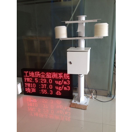 广西柳州建设扬尘噪声监测系统24小时平台在线监管设备