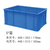 广州塑料周转箱,广州塑料EU箱,泰峰塑胶缩略图1
