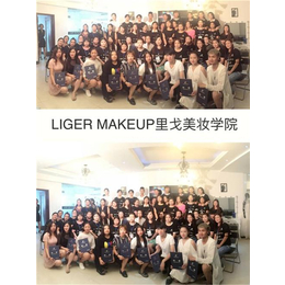 郑州化妆师培训、河南化妆师培训费用、里戈企业形象设计