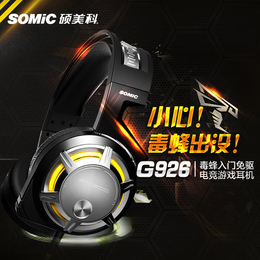 硕美科 G926 电脑游戏耳机7.1重低音