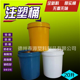 塑料桶|轮胎蜡塑料桶供应|春源塑料制品(多图)