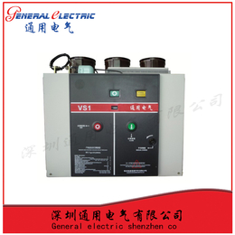 通用电气VS1-12 1250-31.5销售高压断路器固定式
