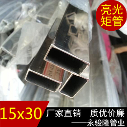 佛山不锈钢管厂 304扁通15x30mm 矩形管规格表