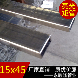 *不锈钢矩形管 304焊管15x45mm 不锈钢焊管厂家