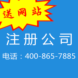 园区注册公司需要提供的材料有哪些