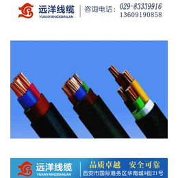 陕西YJV、YJV电缆载流量、远洋电线电缆