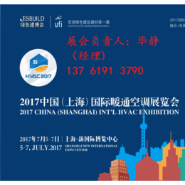 2017第十三届上海国际暖通空调展览会