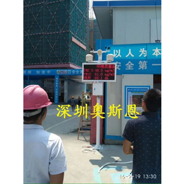 广州佛山建筑施工扬尘噪声实时监测设备OSEN-YZ