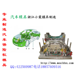 新款注塑汽车模具制造 ****现代汽车外饰件塑料模具报价