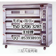 广州红菱烤箱烘焙设备有限公司
