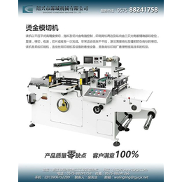北京全自动模切机,源城机械,全自动模切机生产厂家